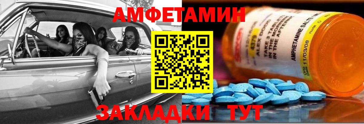 Амфетамин  АМФЕТАМИН 98%  Вход с VPN  АМФ  Саяногорск 