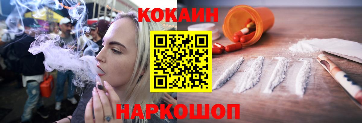 КОКАИН Эквадор  Вход с VPN  КОКАИН FishScale  КОКАИН  Саяногорск 