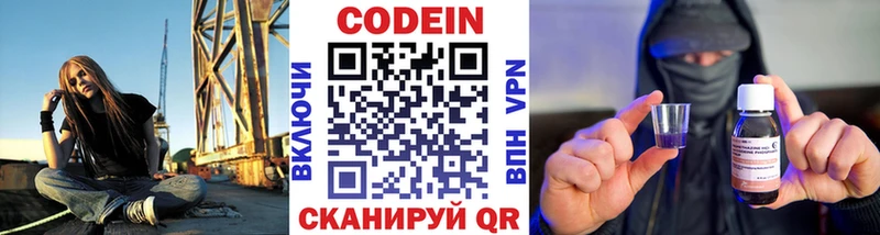 Кодеиновый сироп Lean напиток Lean (лин)  Саяногорск 