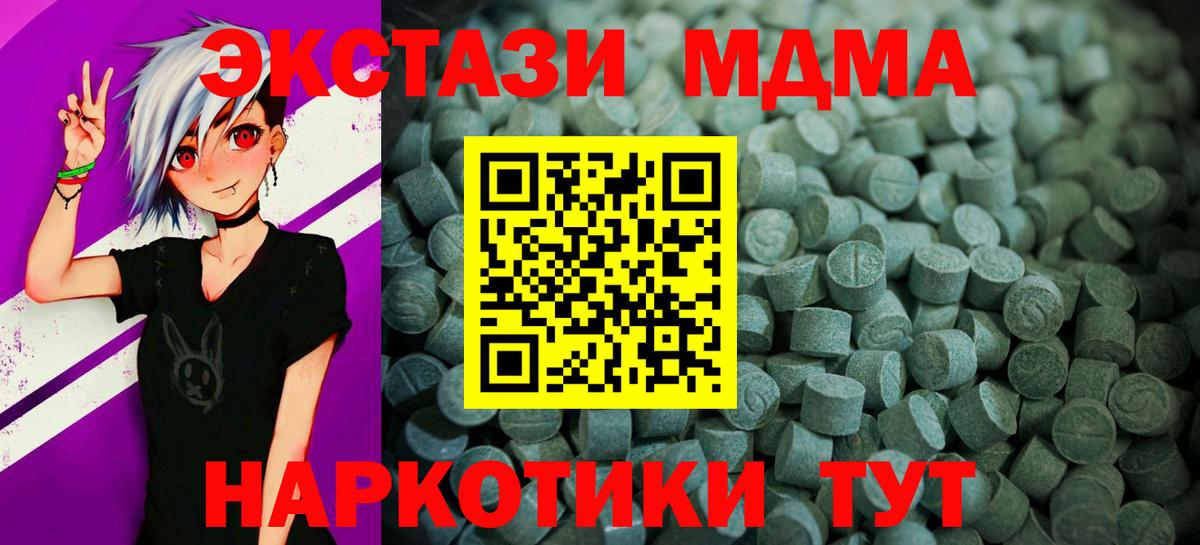 Ecstasy TESLA  Вход с VPN  Саяногорск  Ecstasy  Ecstasy диски 