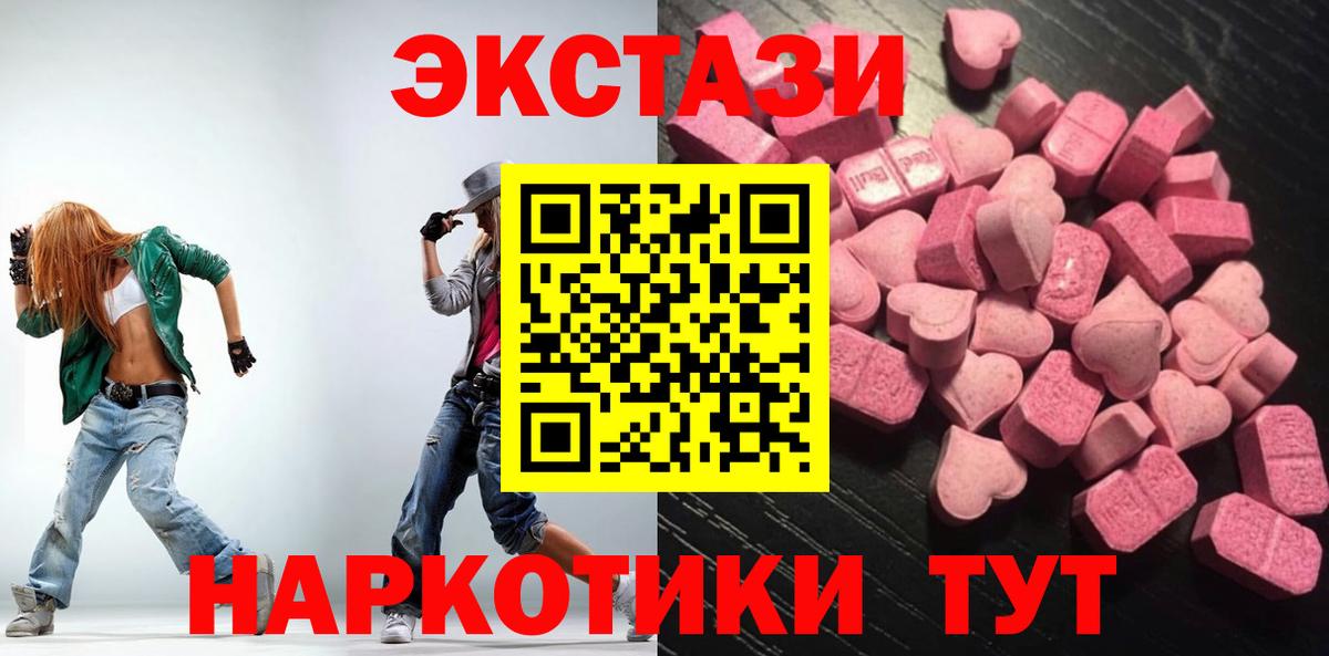 Ecstasy 280 MDMA Саяногорск