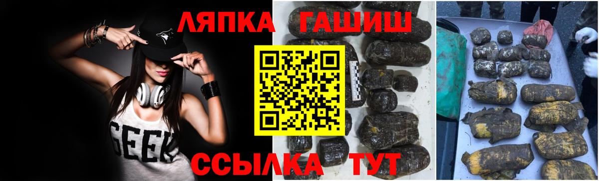 ГАШ гарик Саяногорск