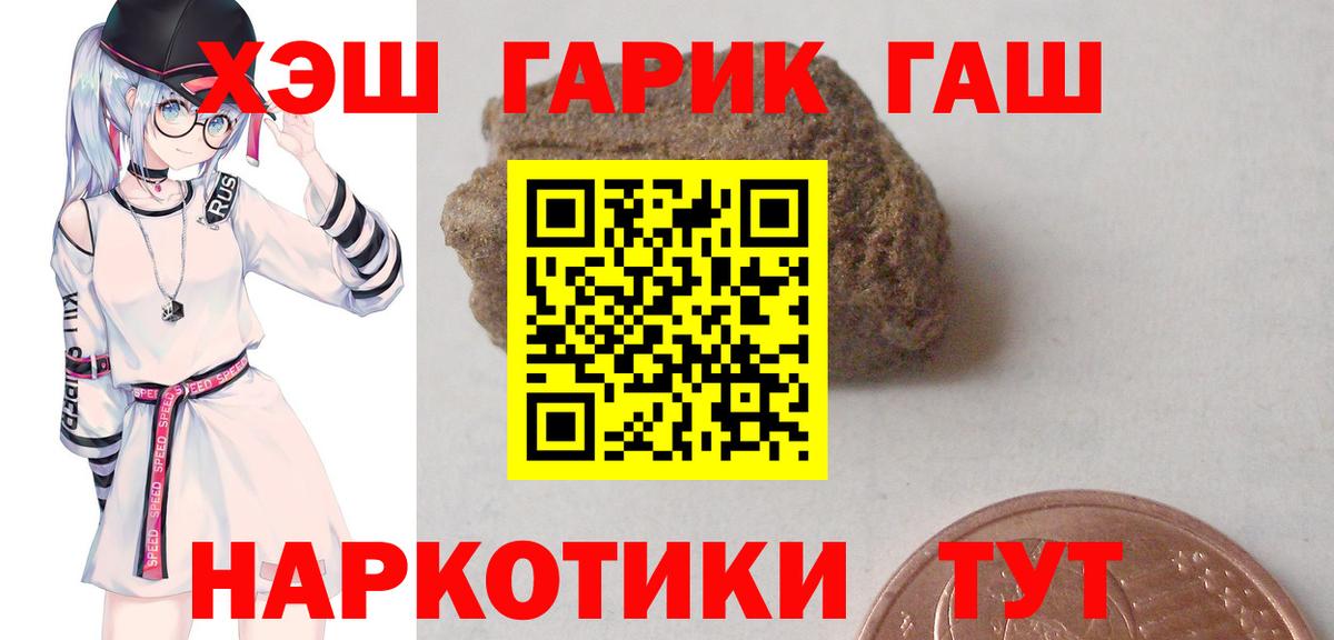 ГАШ  ГАШИШ Ice-O-Lator  ГАШИШ hashish  Вход с VPN  Саяногорск 