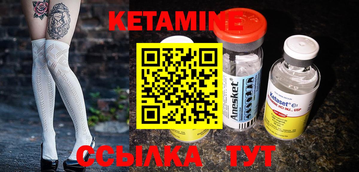 Кетамин ketamine  Вход с VPN  MEGA как войти  Саяногорск 