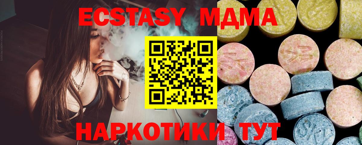 Саяногорск  MDMA VHQ  MDMA VHQ  Вход с VPN 