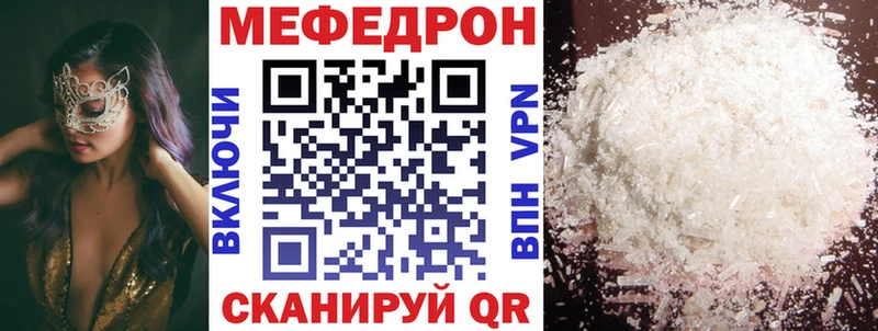 Мефедрон кристаллы  цены   Саяногорск 