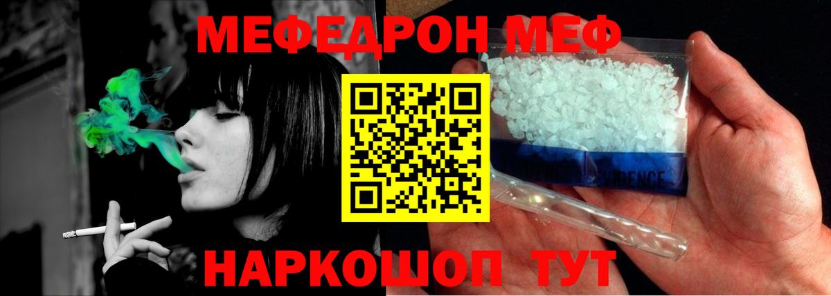 МЕФ mephedrone  МЕФ  Саяногорск  Вход с VPN  МЕФ 