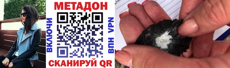 Метадон VHQ  магазин продажи   МЕГА tor  Саяногорск 