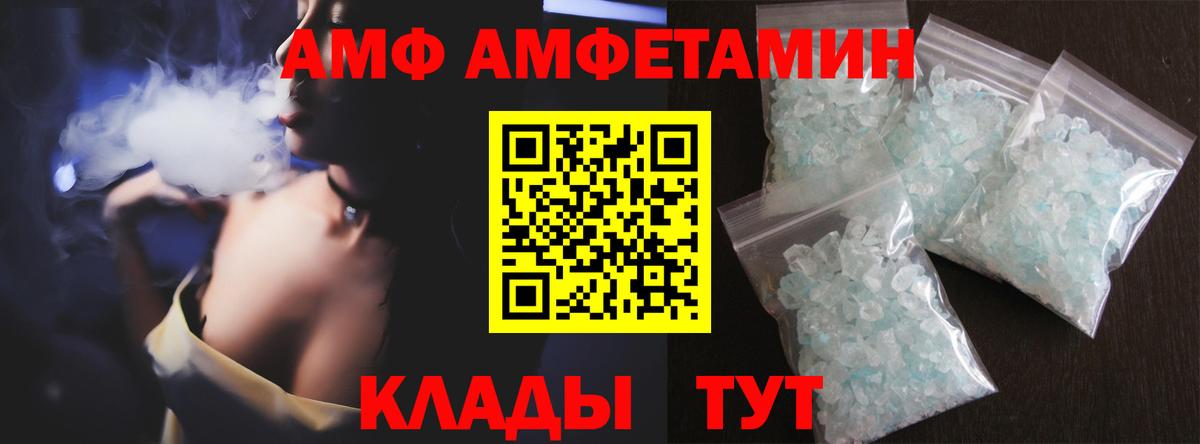 Метамфетамин мет Саяногорск