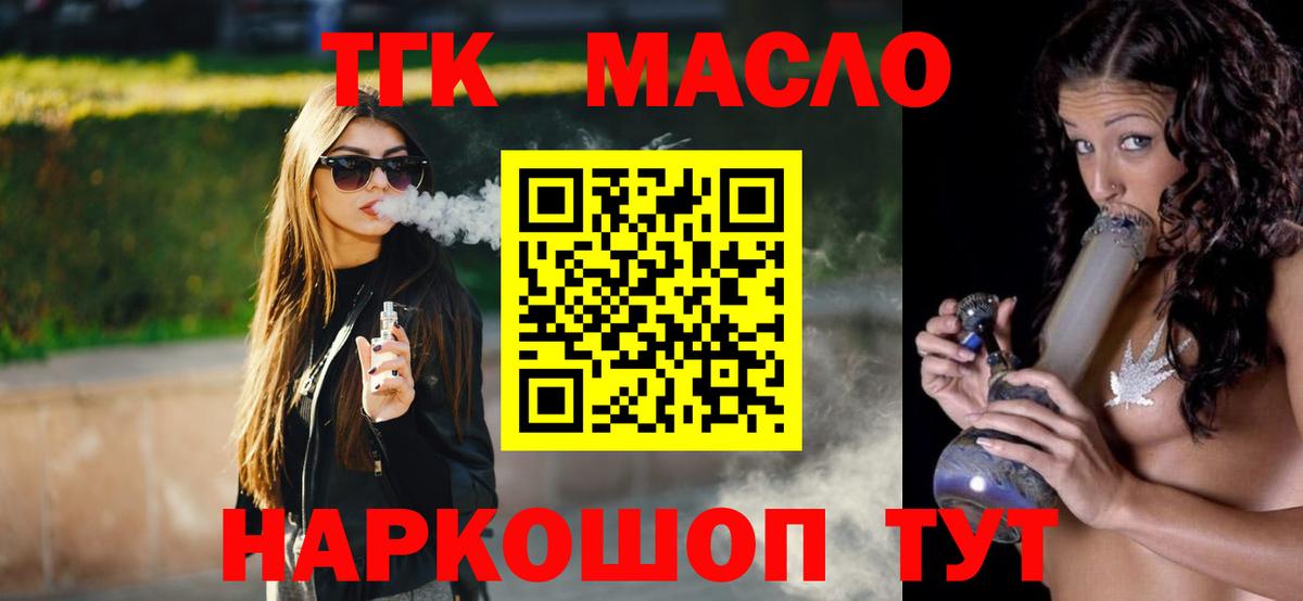 Дистиллят ТГК концентрат  Вход с VPN  Саяногорск  Дистиллят ТГК THC oil 