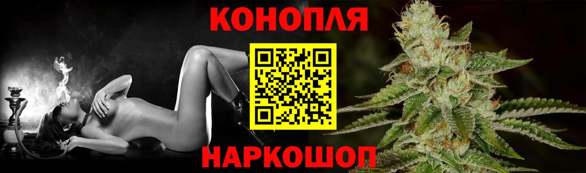 МАРИХУАНА план Саяногорск